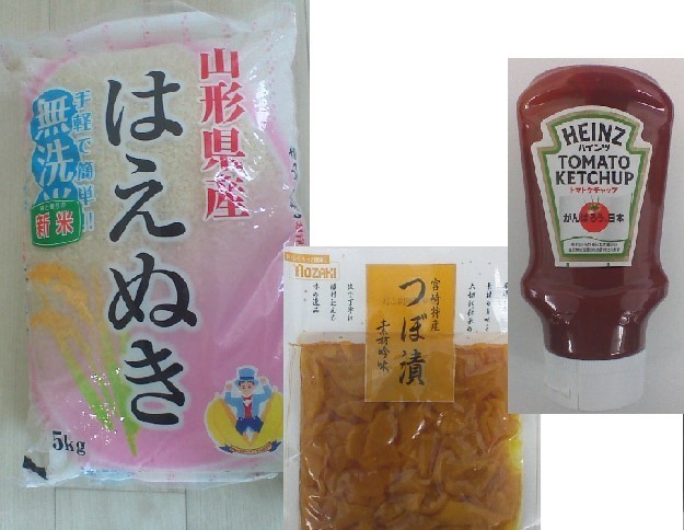 マカン食材の在庫商品画像例