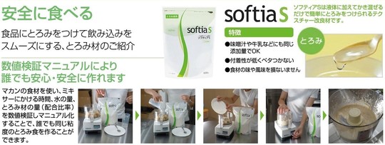 ニュートリー株式会社